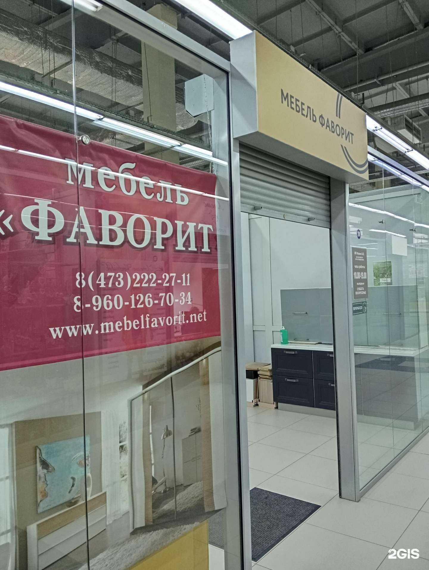 Отзывы на компанию Фаворит в г. Воронеж c фото