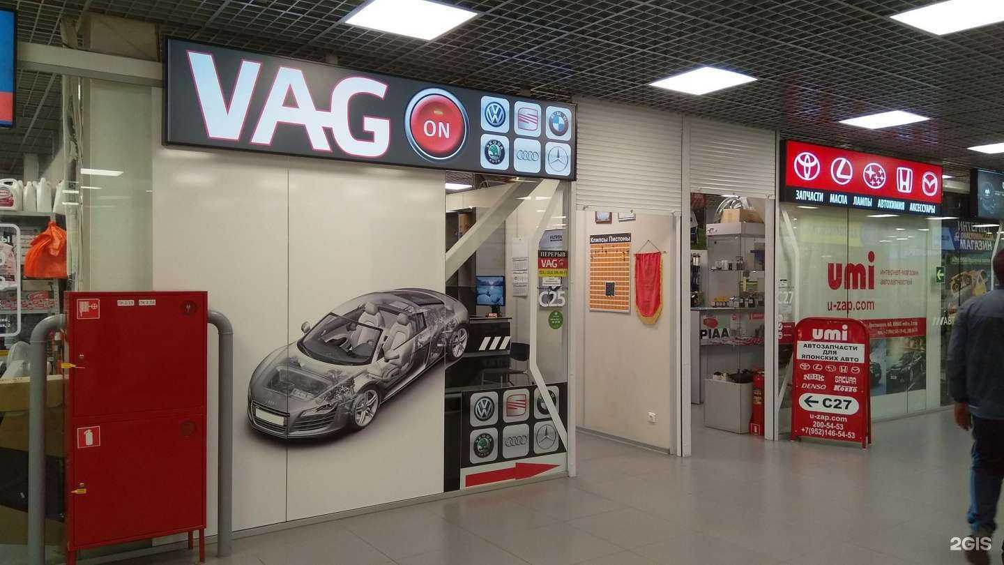 Отзывы на компанию VAGon в Екатеринбурге c фото