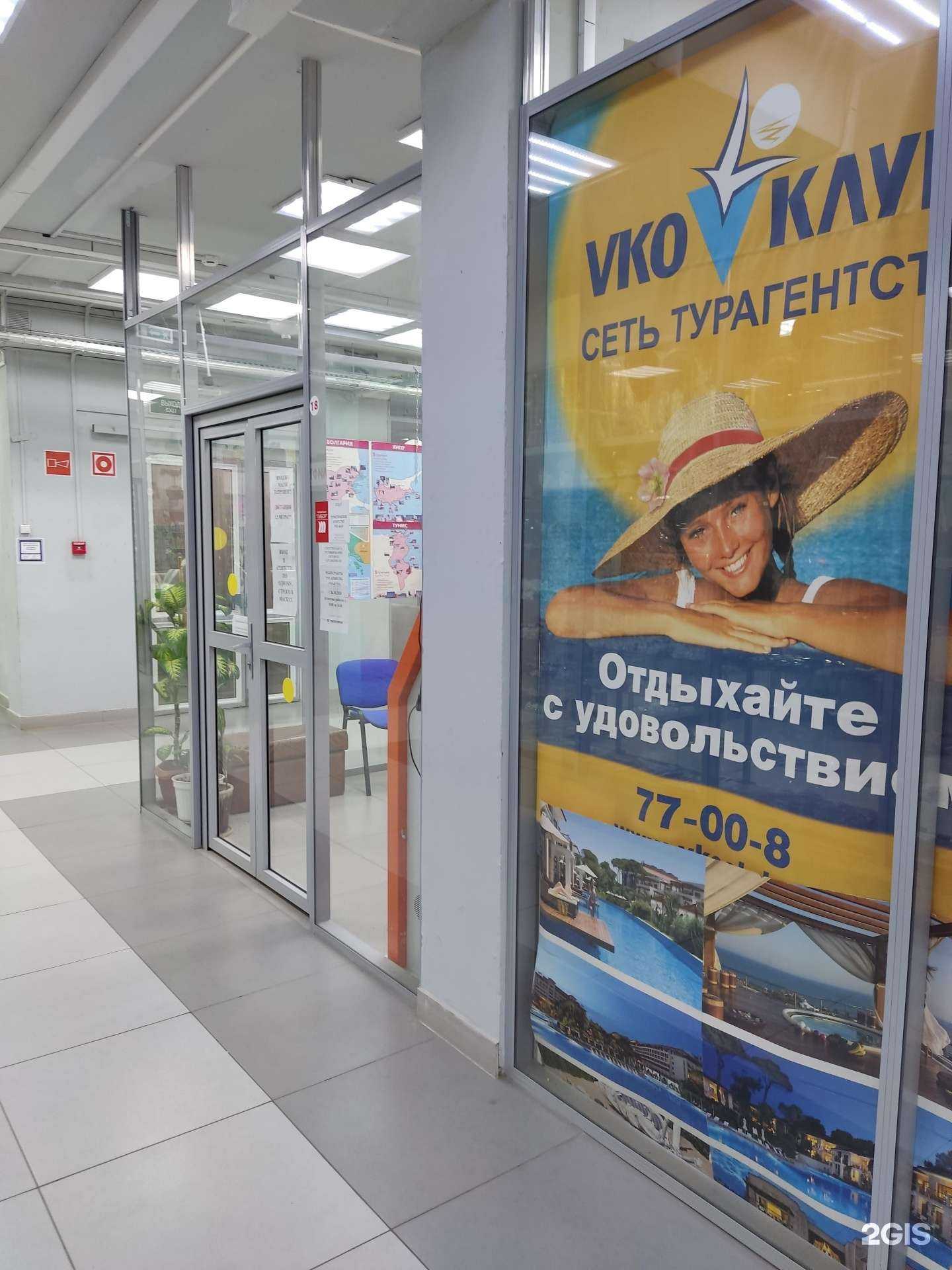 Отзывы на компанию Vko-клуб в г. Муром c фото