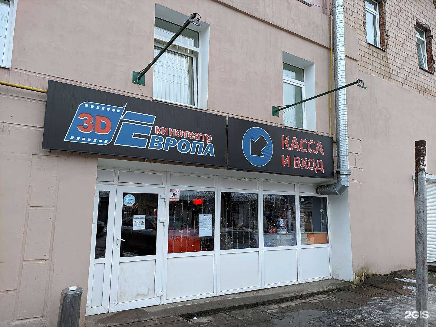 Отзывы на компанию Евростандарт в г. Боровичи c фото