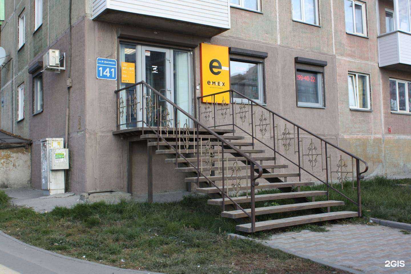 Отзывы на компанию Emex в Новосибирске c фото