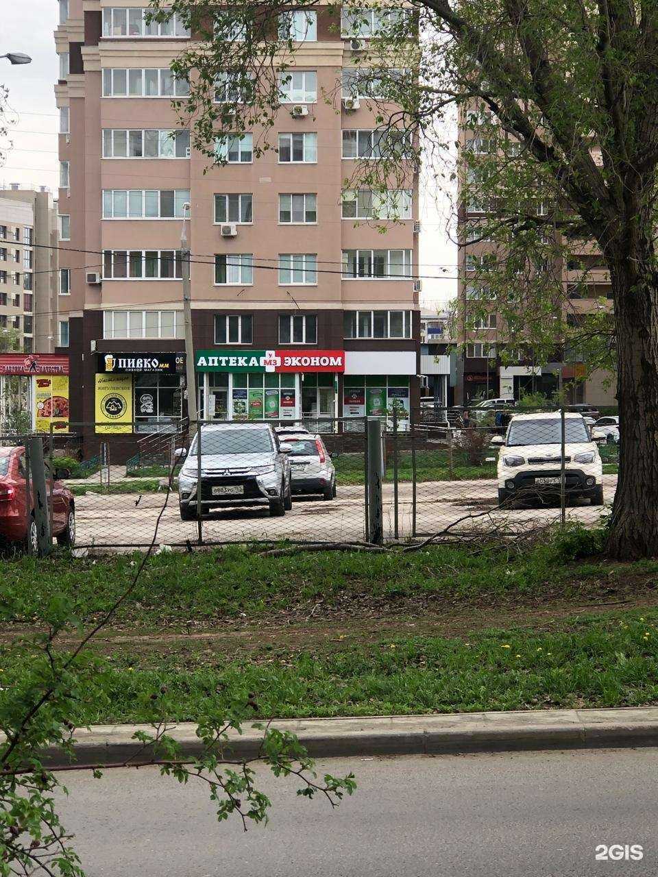 Отзывы на компанию Аптека Эконом в г. Самара c фото