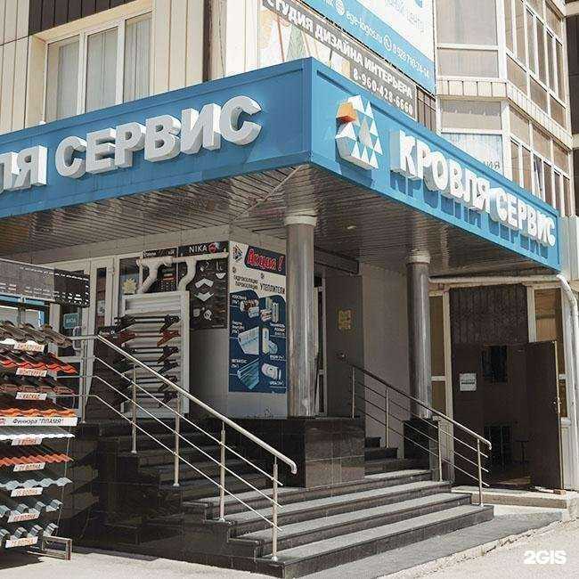 Отзывы на компанию Кровля сервис в Нальчике c фото