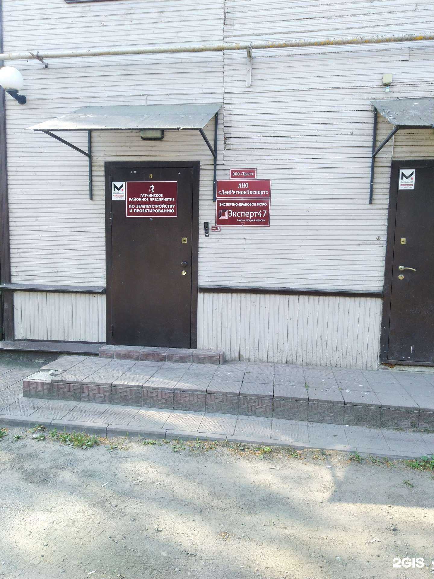 Отзывы на компанию Эксперт 47 в г. Гатчина c фото