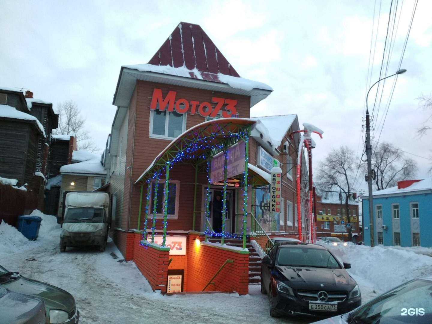 Отзывы на компанию Varma в Ульяновске c фото - фотография 2 из 2