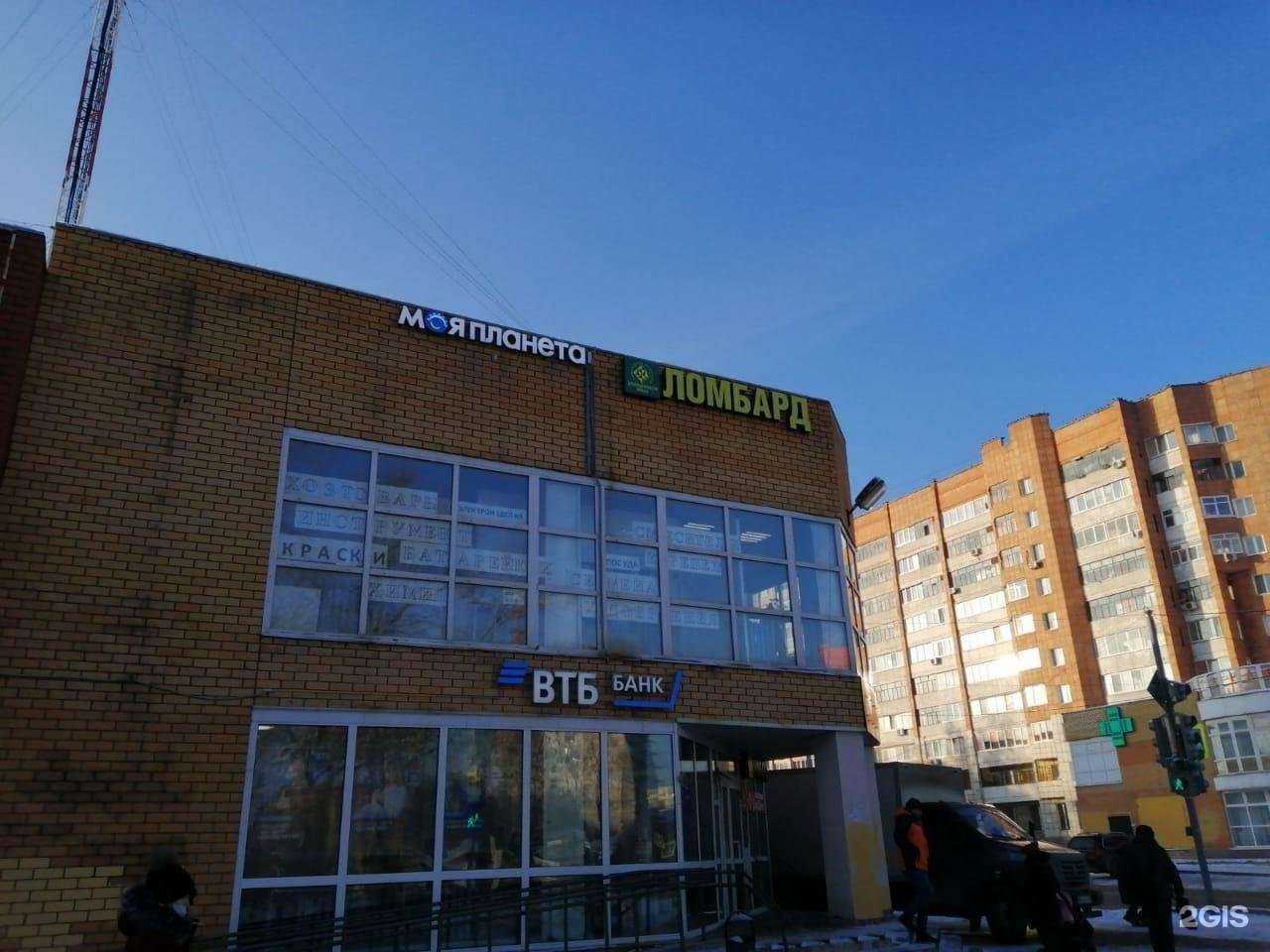 Отзывы на компанию Ломбард Драгоценности Урала в г. Пермь c фото