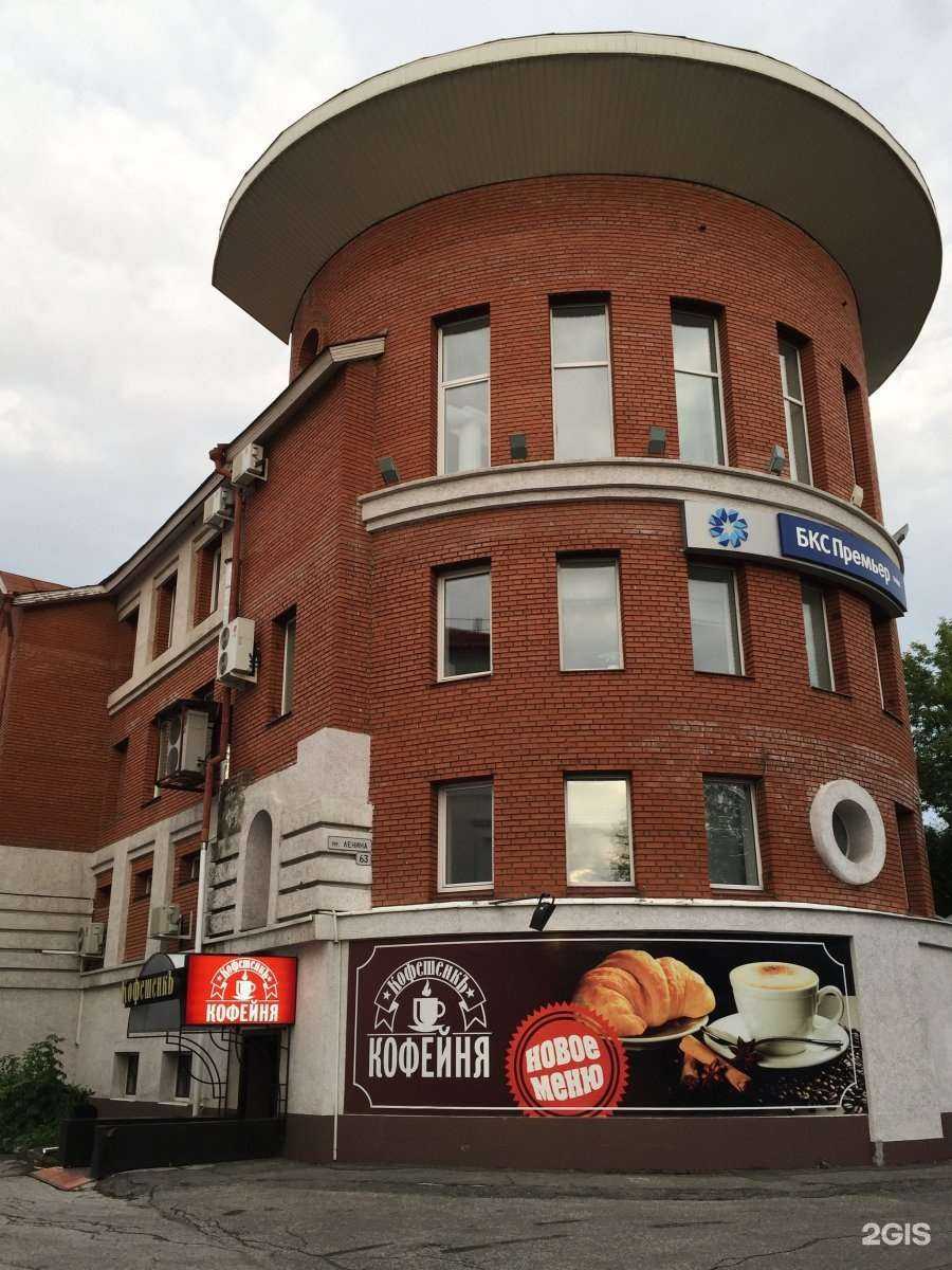 Отзывы на компанию БКС мир инвестиций в Томске c фото - фотография 2 из 2