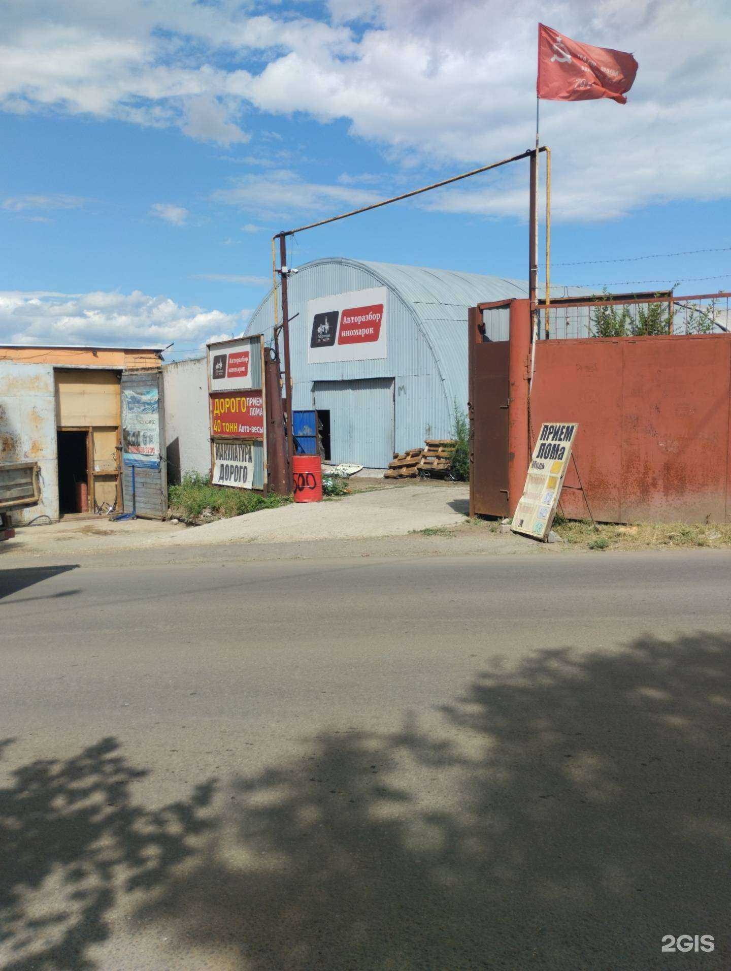 Отзывы на компанию Авторазбор на Технической в г. Саратов c фото