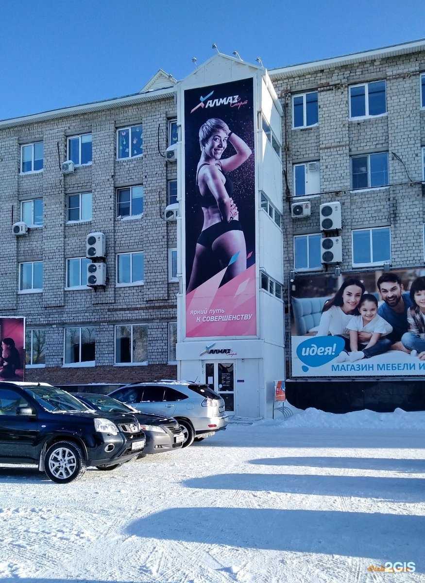 Отзывы на компанию Алмаз-Спорт в Рубцовске c фото