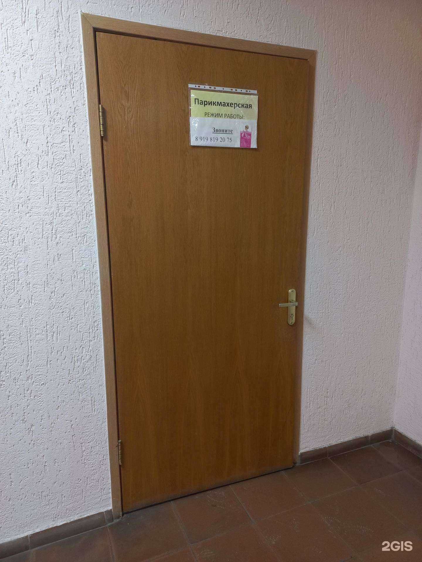 Отзывы на компанию Парикмахерская в Тольятти c фото