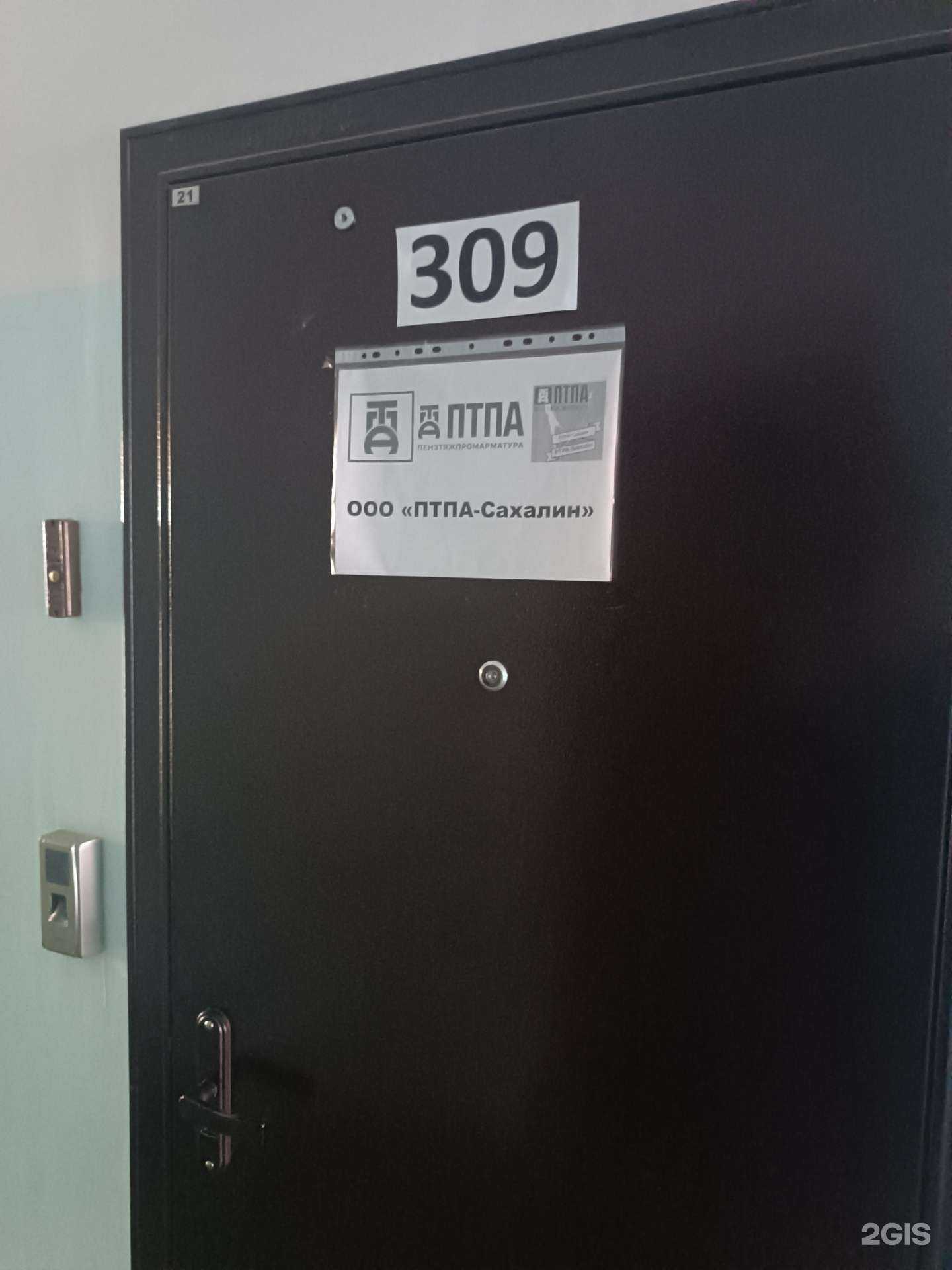 Отзывы на компанию ПТПА-Сахалин в г. Южно-Сахалинск c фото