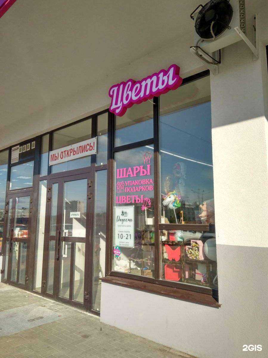 Отзывы на компанию Букетная лавка в Рязани c фото