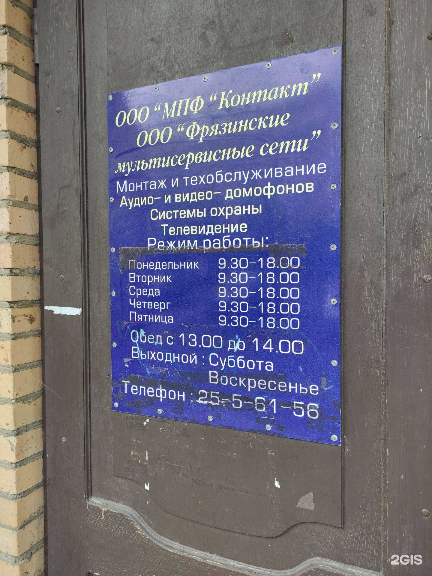 Отзывы на компанию Компания систем безопасности и охраны в Фрязине c фото