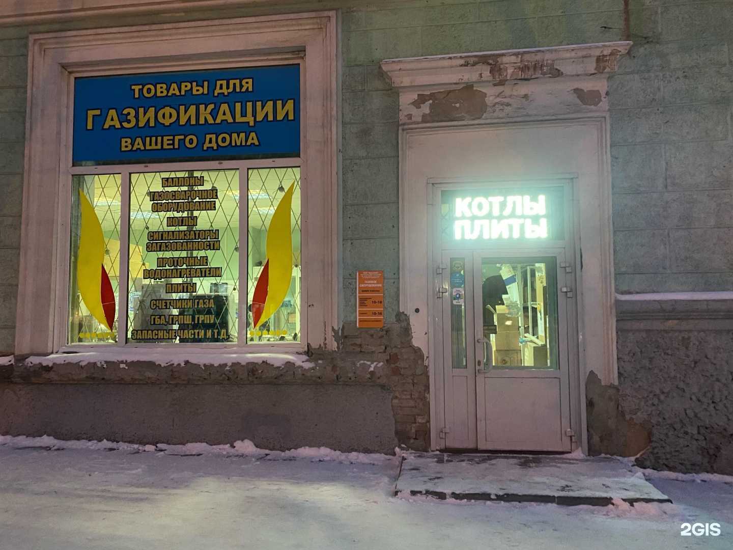 Отзывы на компанию Газовое оборудование в г. Новосибирск c фото