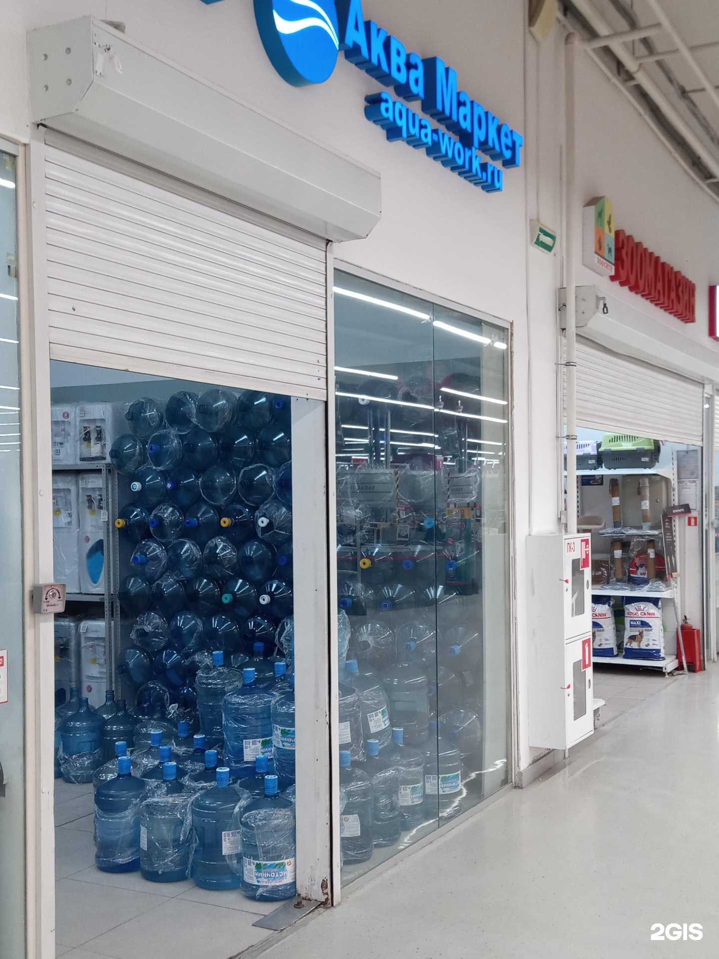 Отзывы на компанию Аква Маркет в г. Ростов-на-Дону c фото