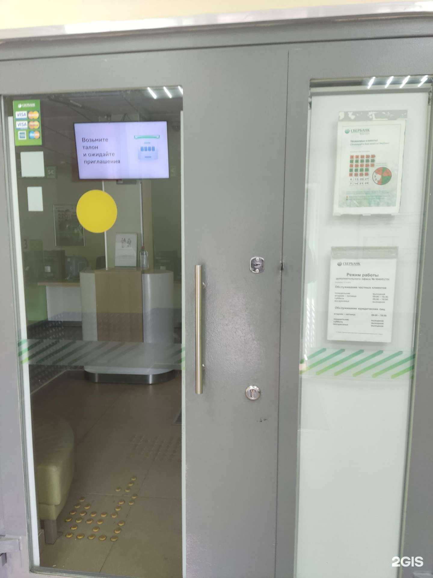 Отзывы на компанию СберСтрахование в г. Электрогорск c фото