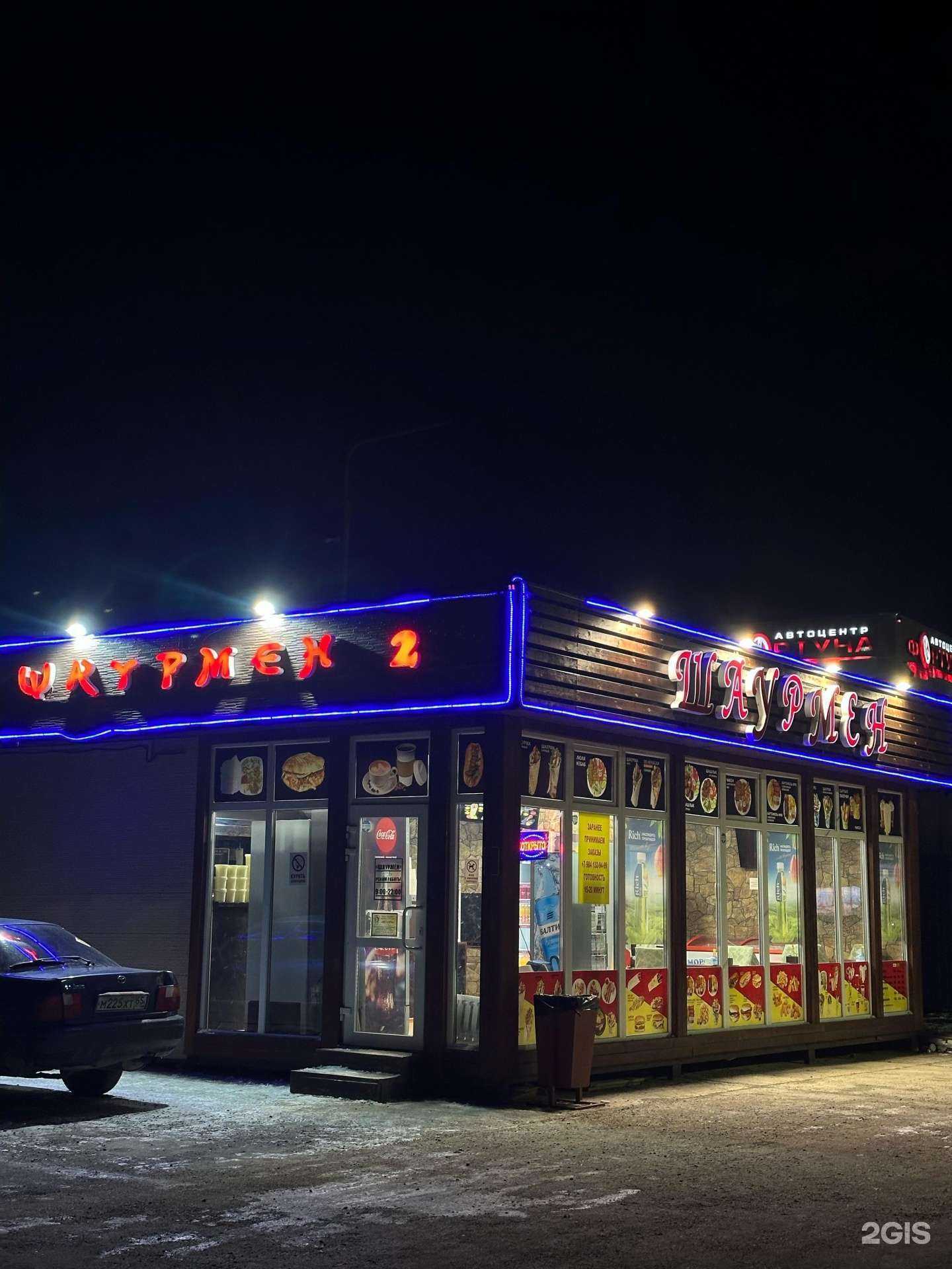 Отзывы на компанию Шаурмен в г. Южно-Сахалинск c фото