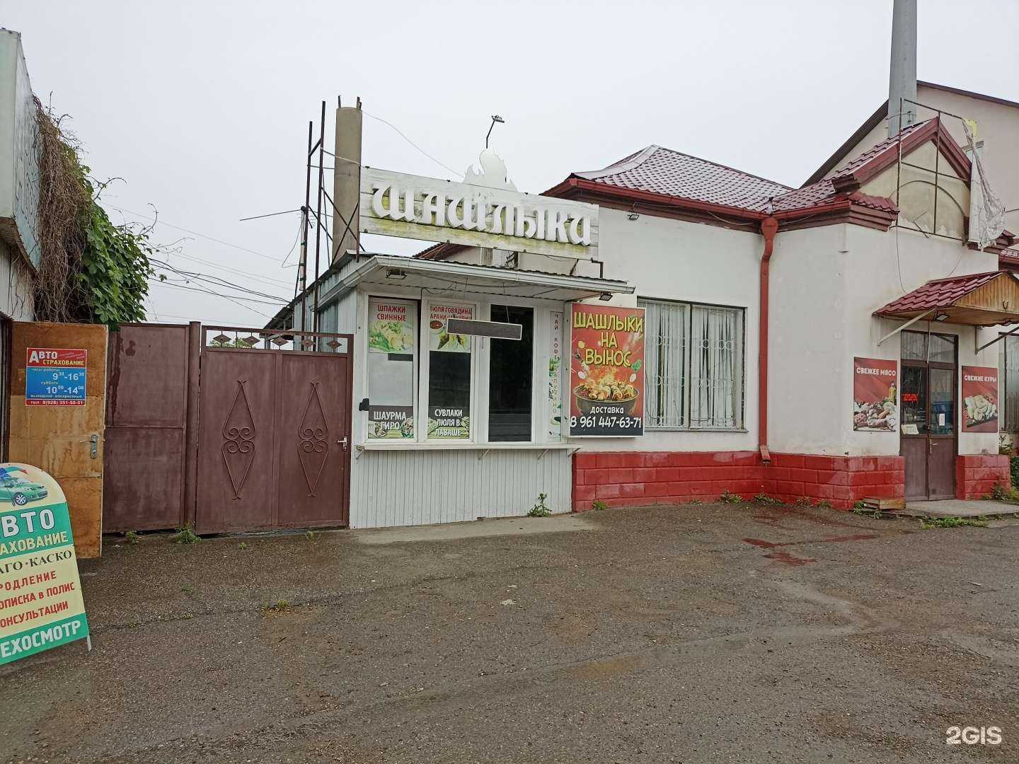 Отзывы на компанию Шашлычная в Пятигорске c фото