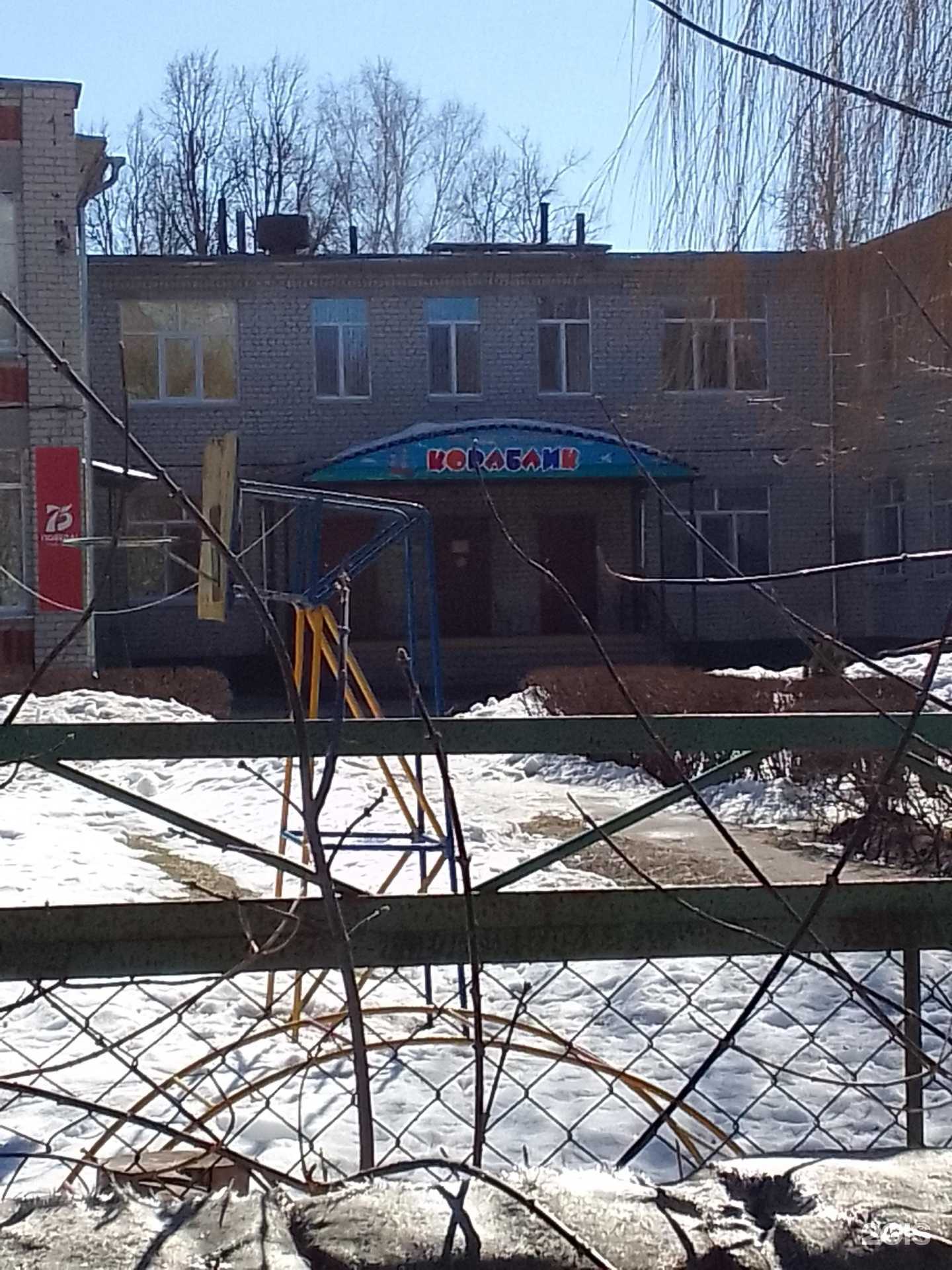 Отзывы на компанию Кораблик в г. Брянск c фото