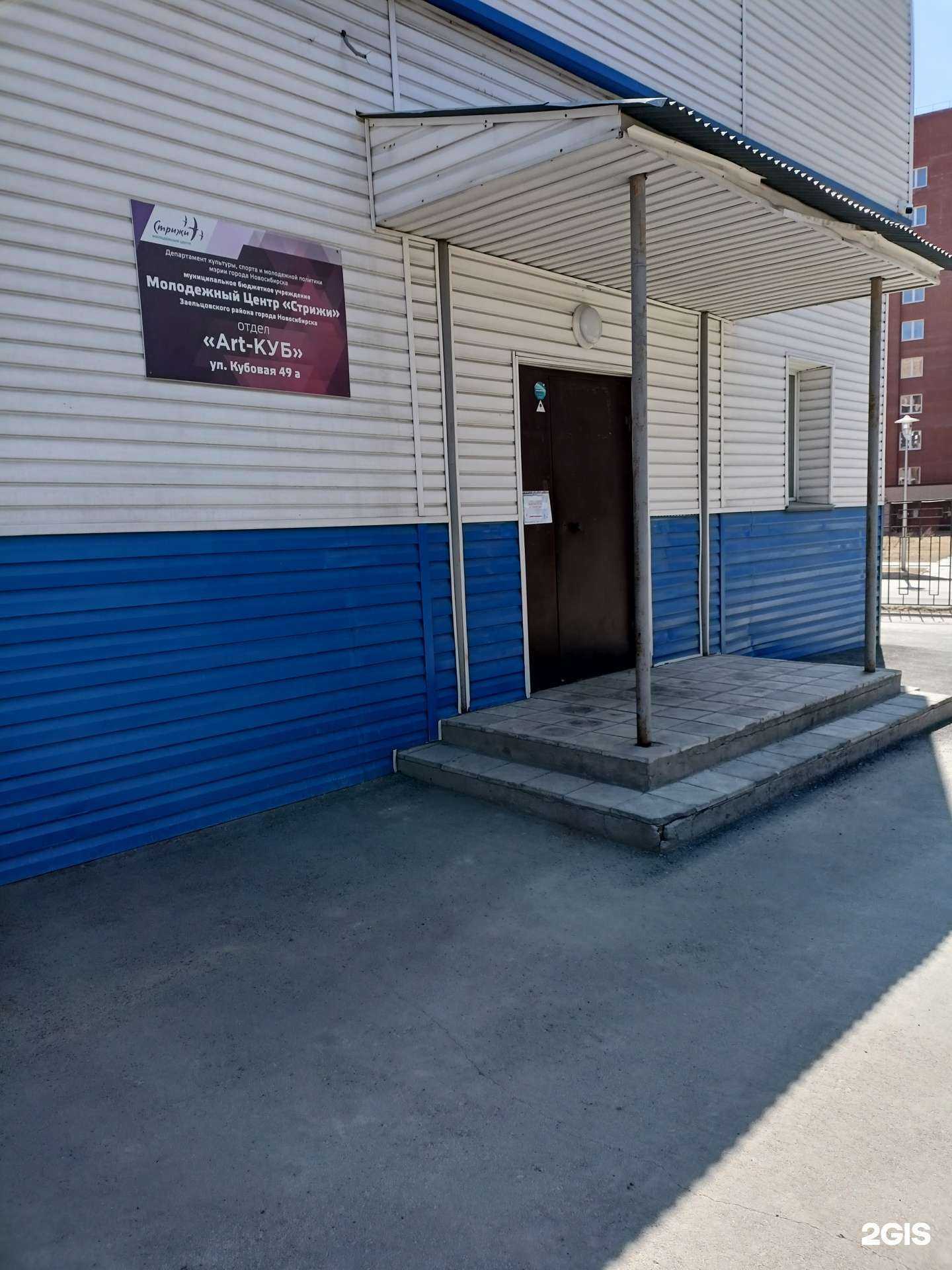 Отзывы на компанию Арт-Куб в Новосибирске c фото