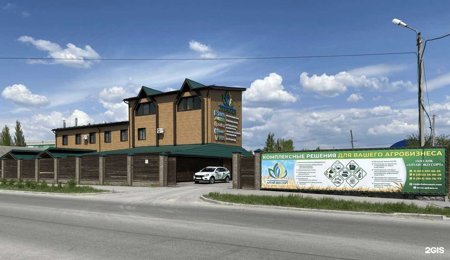 Отзывы на компанию Алтай ЭКО сорт в Барнауле c фото