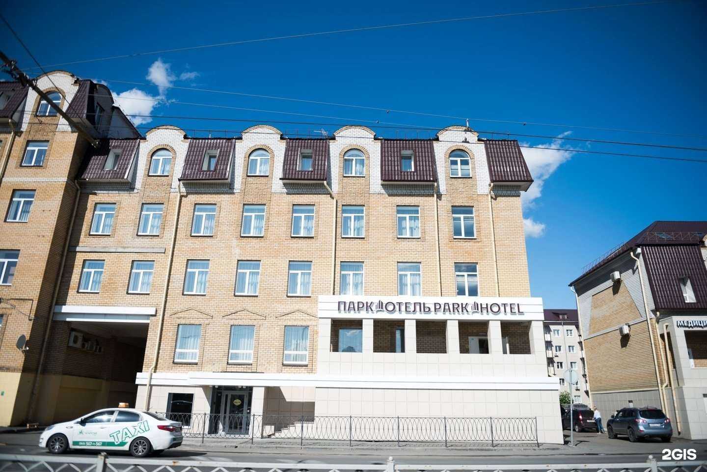 Отзывы на компанию Park hotel в Казани c фото