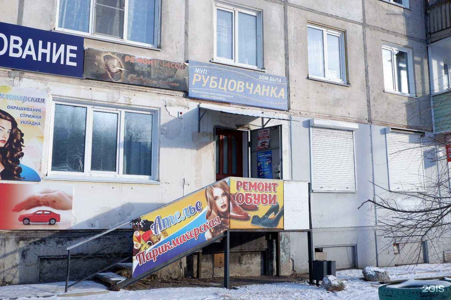 Отзывы на компанию Рубцовчанка в г. Рубцовск c фото