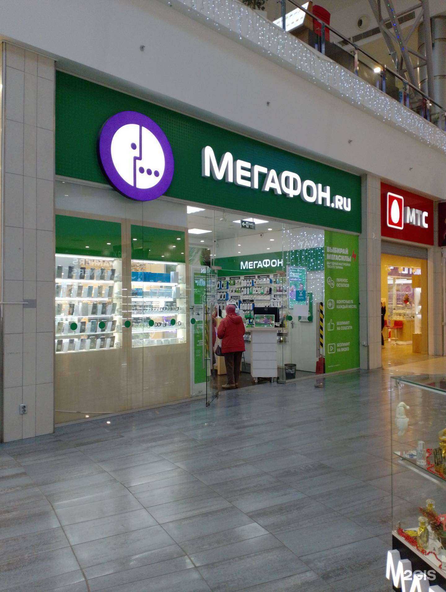 Отзывы на компанию МегаФон-Yota в г. Волжский c фото