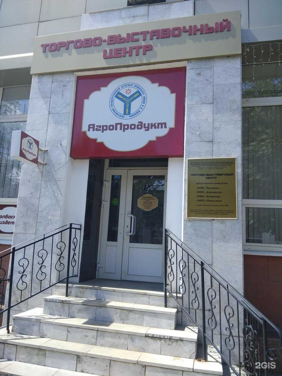 Отзывы на компанию Агропродукт в г. Саратов c фото