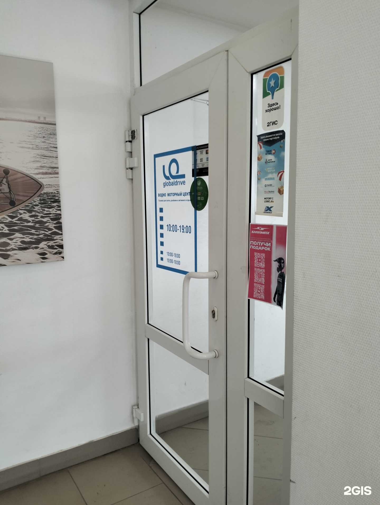 Отзывы на компанию GlobalDrive в Саратове c фото