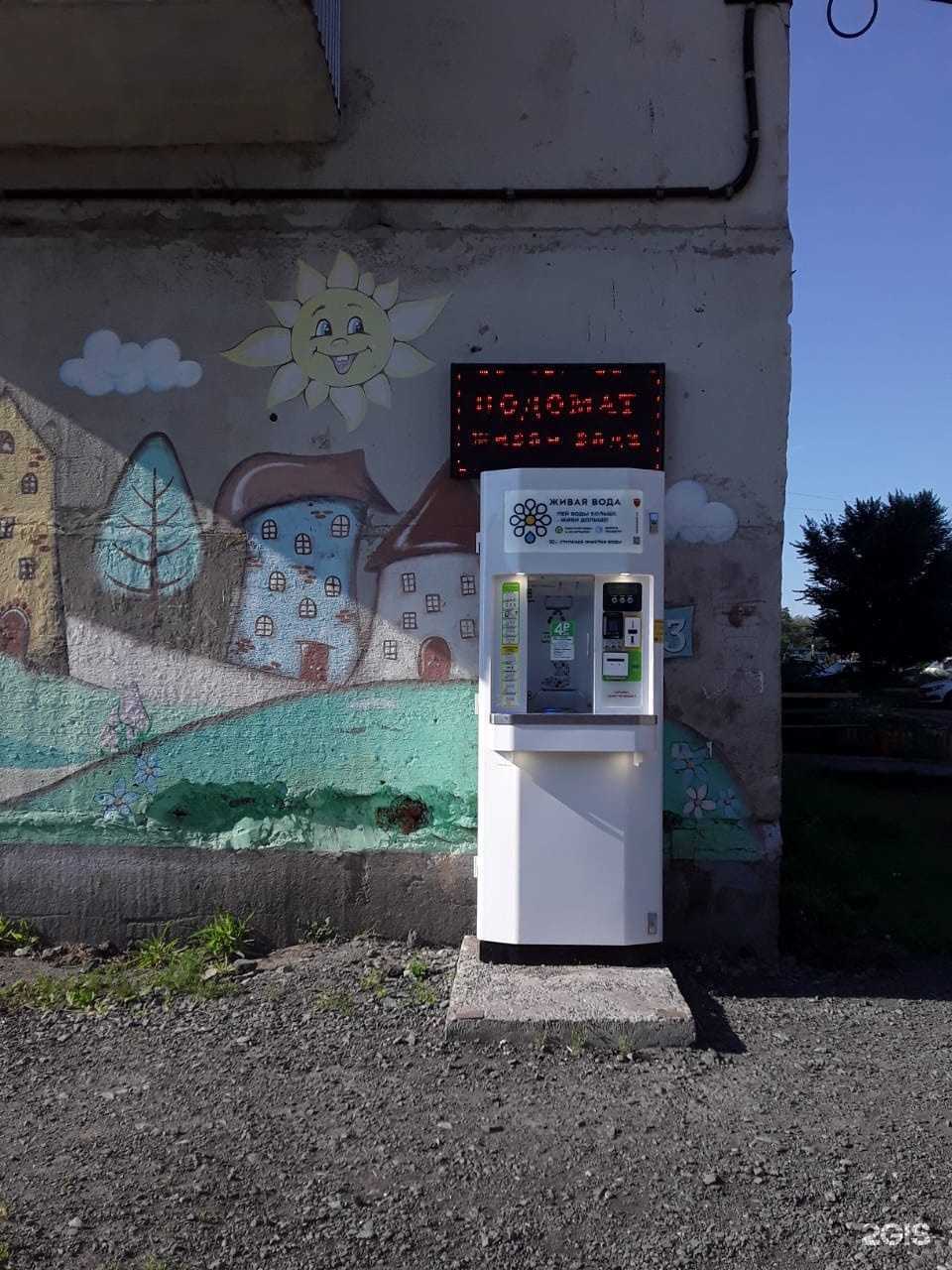 Отзывы на компанию Живая вода в Кургане c фото