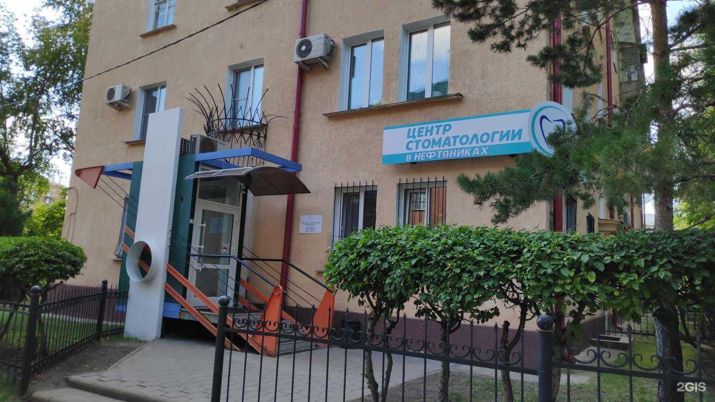 Отзывы на компанию Центр стоматологии в Нефтяниках в г. Омск c фото