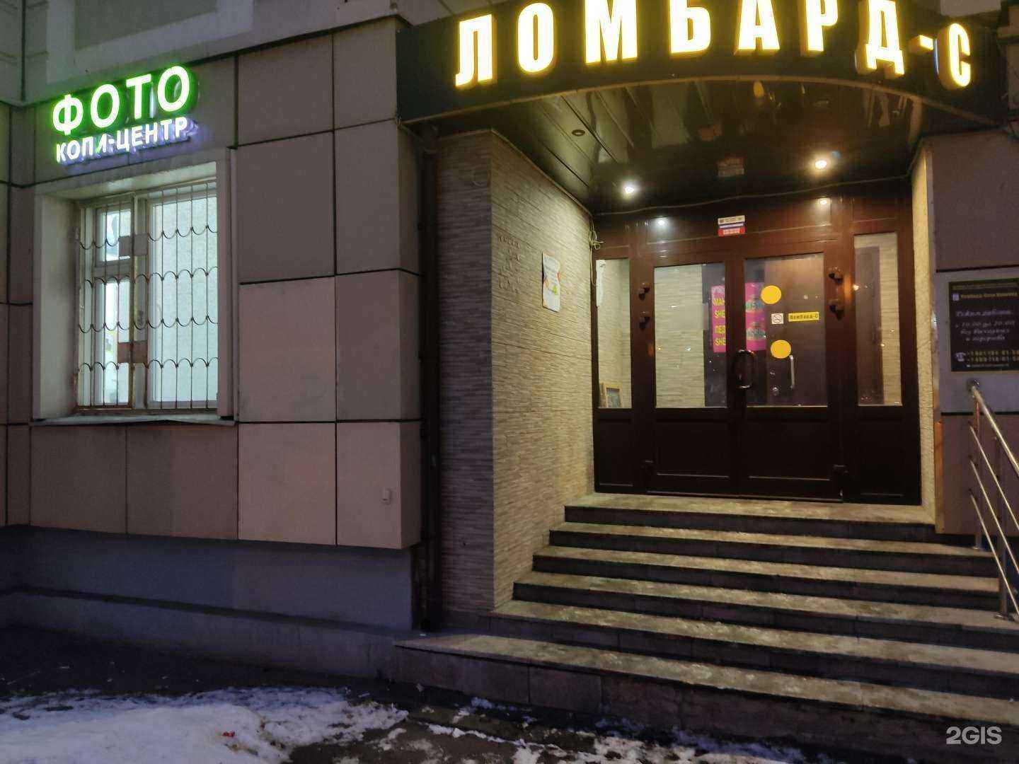 Отзывы на компанию Слетать.ру в г. Люберцы c фото