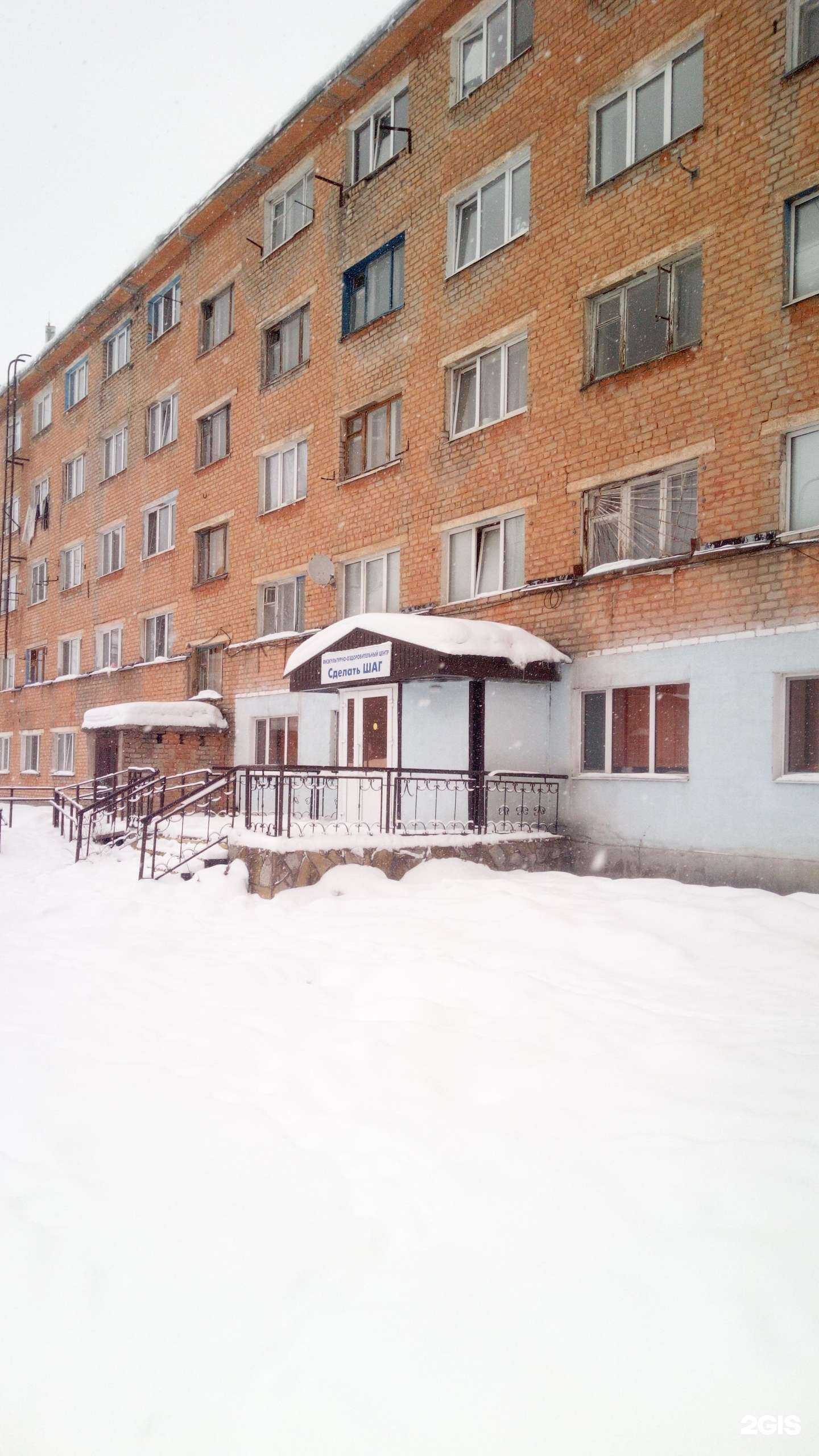 Отзывы на компанию Сделать шаг в г. Стерлитамак c фото