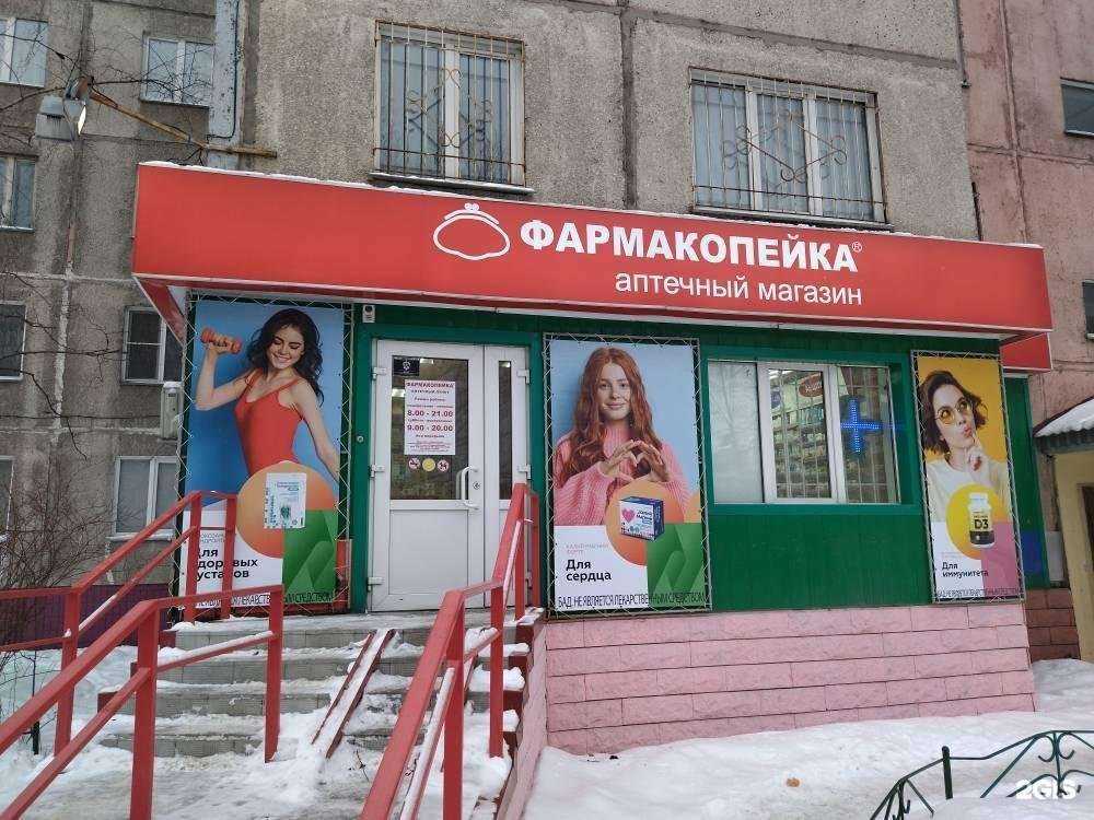 Отзывы на компанию Фармакопейка в г. Барнаул c фото