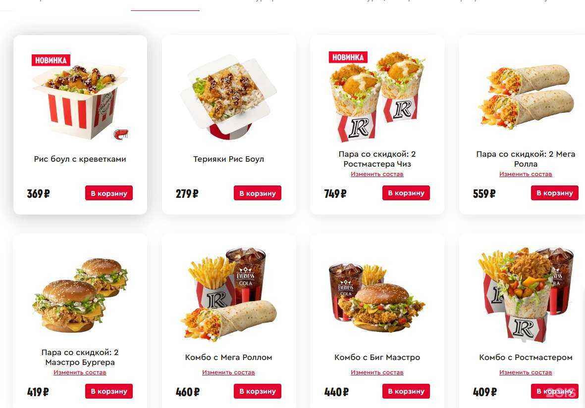 Отзывы на компанию Rostic`s в г. Первоуральск c фото