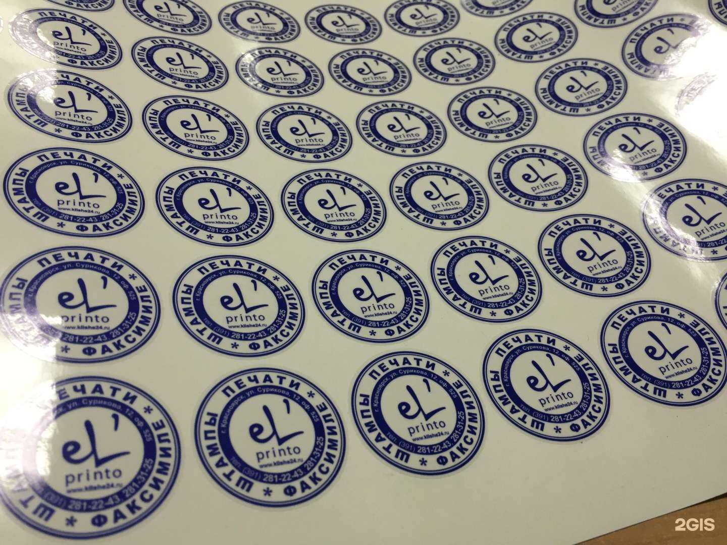 Отзывы на компанию El Printo в г. Красноярск c фото