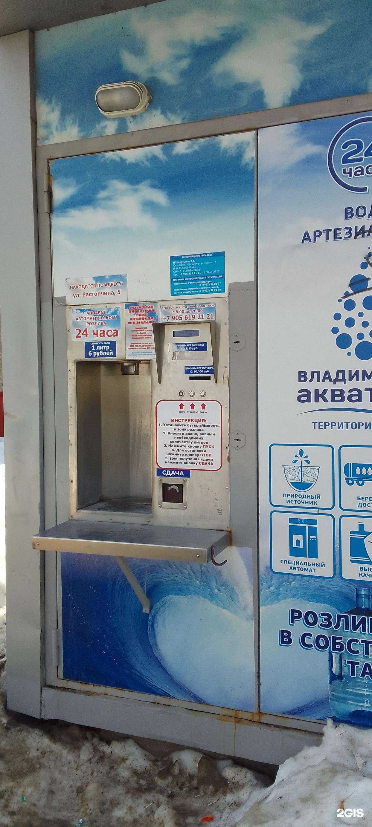 Отзывы на компанию Владимирская Акватория в Владимире c фото