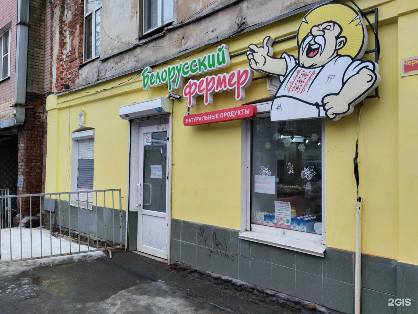 Отзывы на компанию Белорусский фермер в Саратове c фото