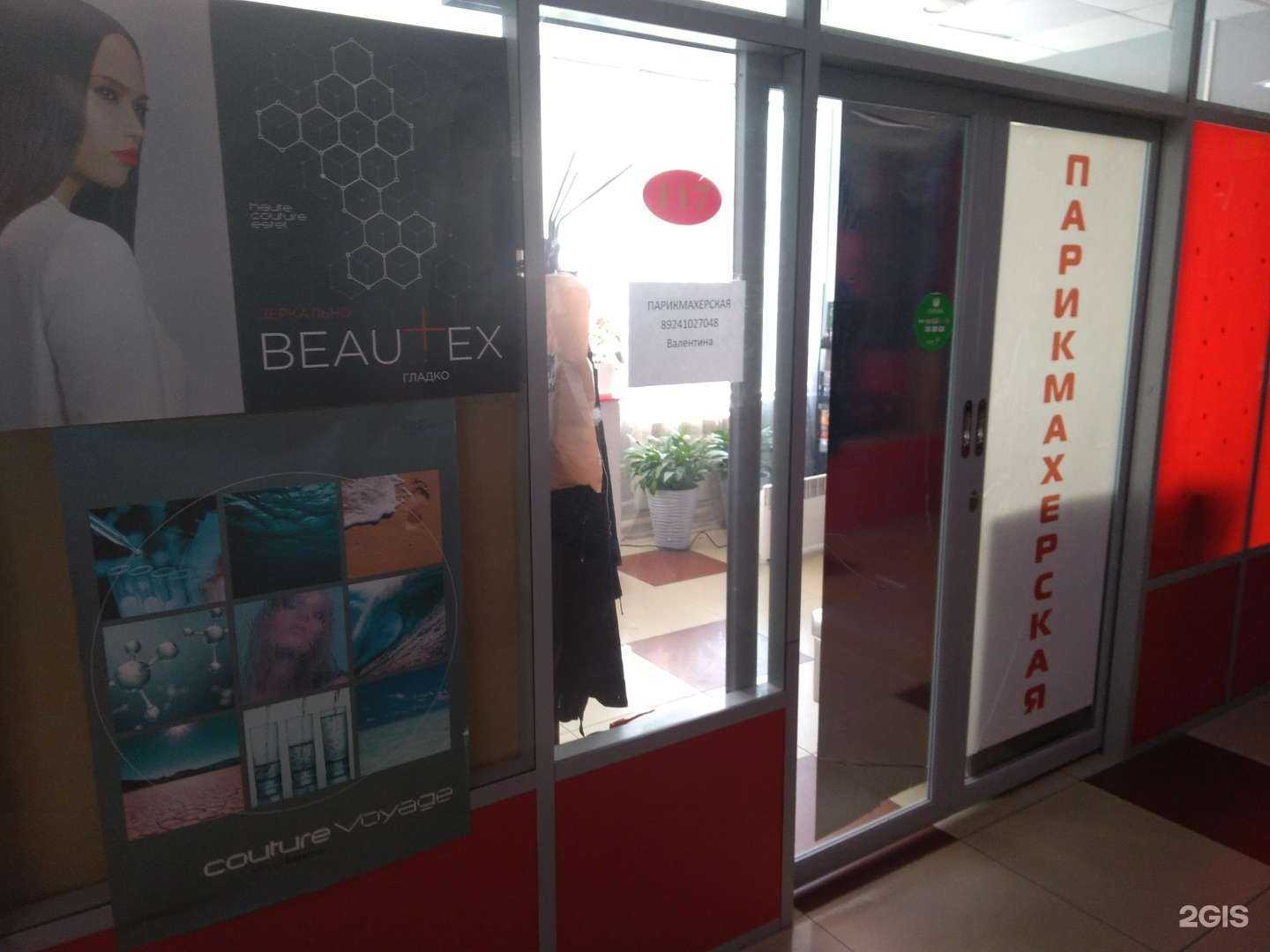 Отзывы на компанию Парикмахерская в Хабаровске c фото