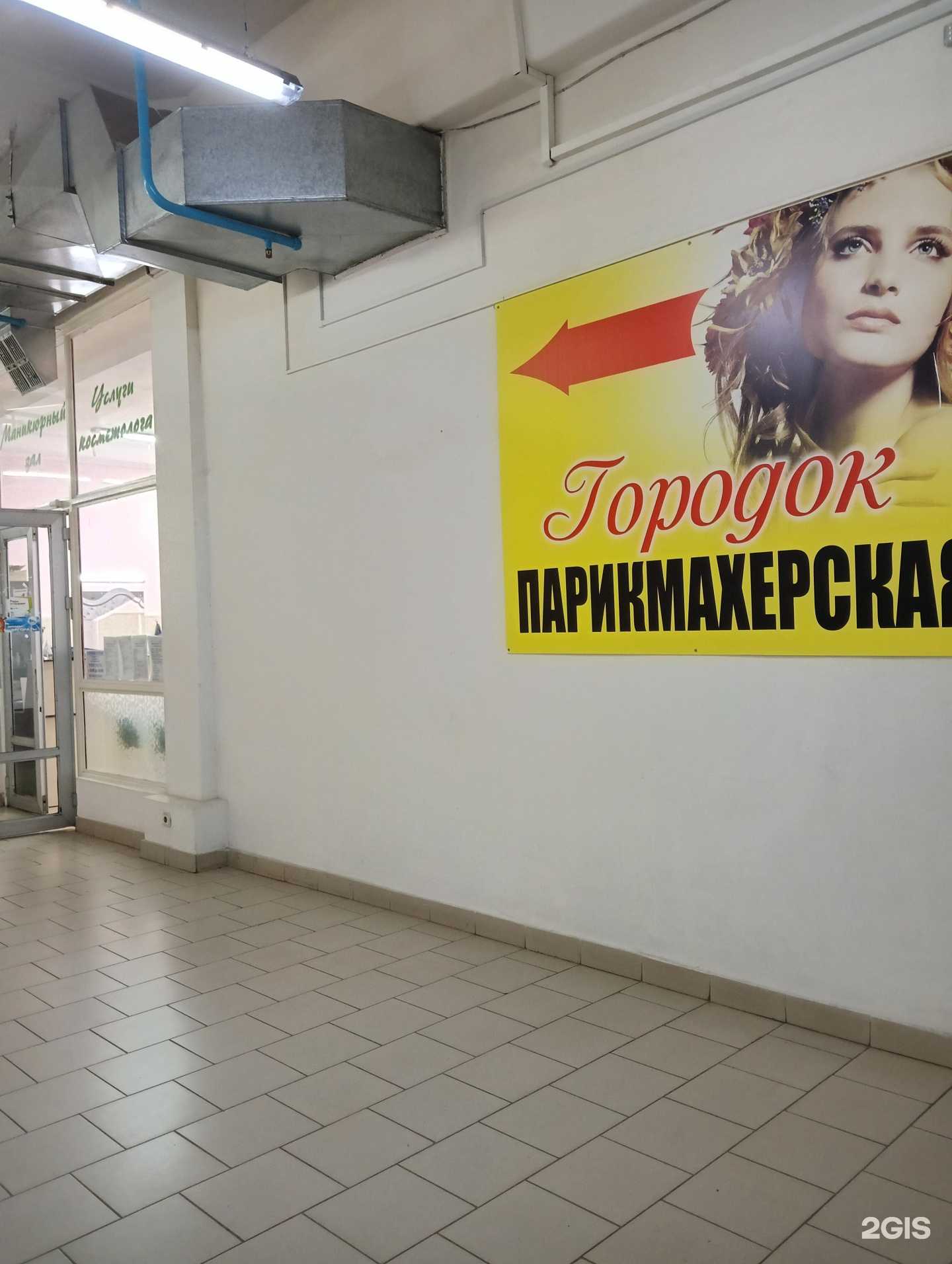 Отзывы на компанию Городок в г. Омск c фото