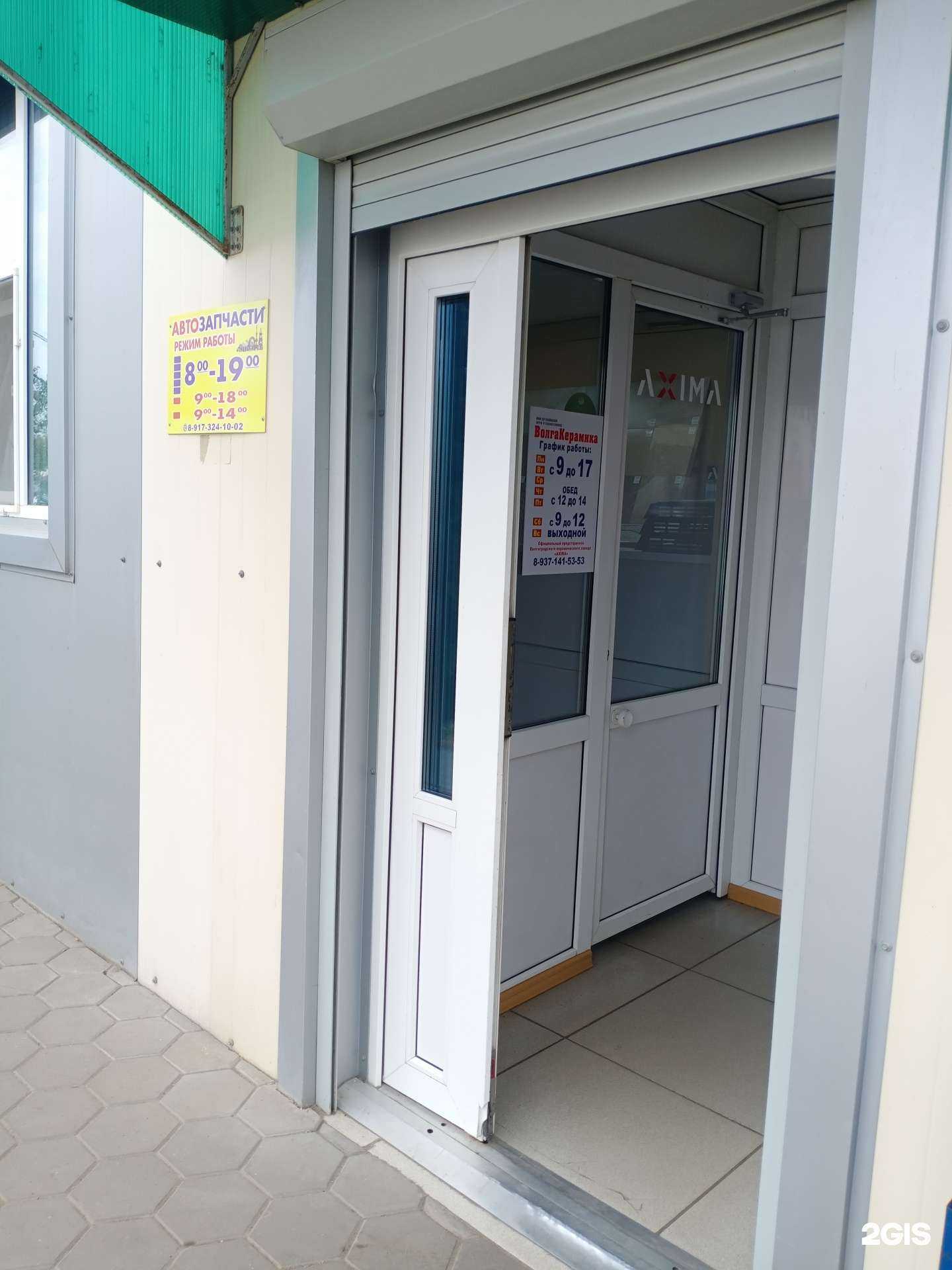 Отзывы на компанию ВолгаКерамика в Энгельсе c фото