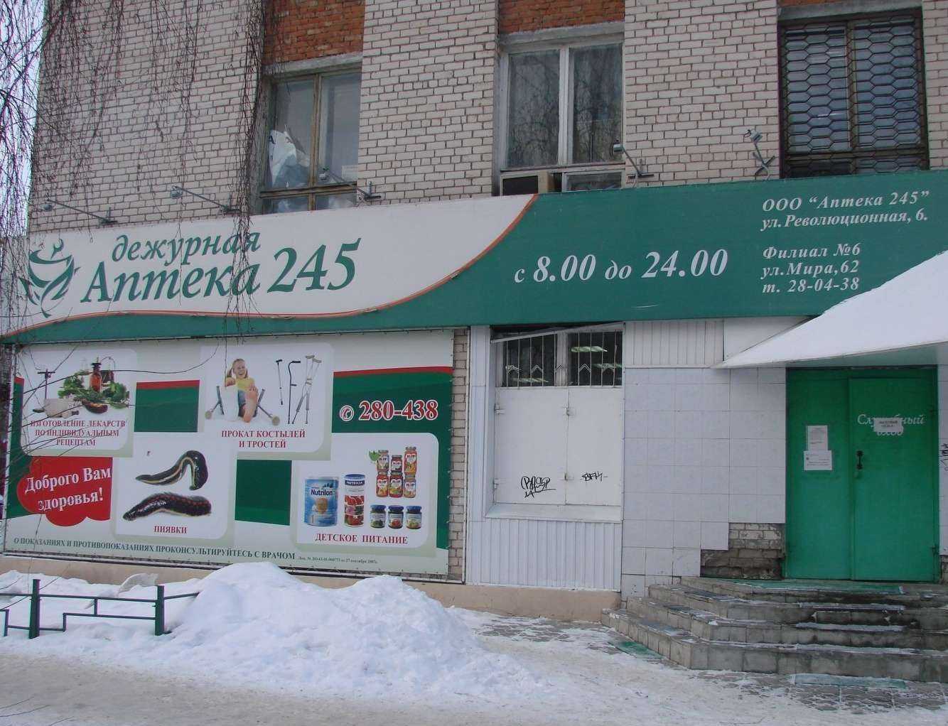 Отзывы на компанию Аптека №6 в Тольятти c фото