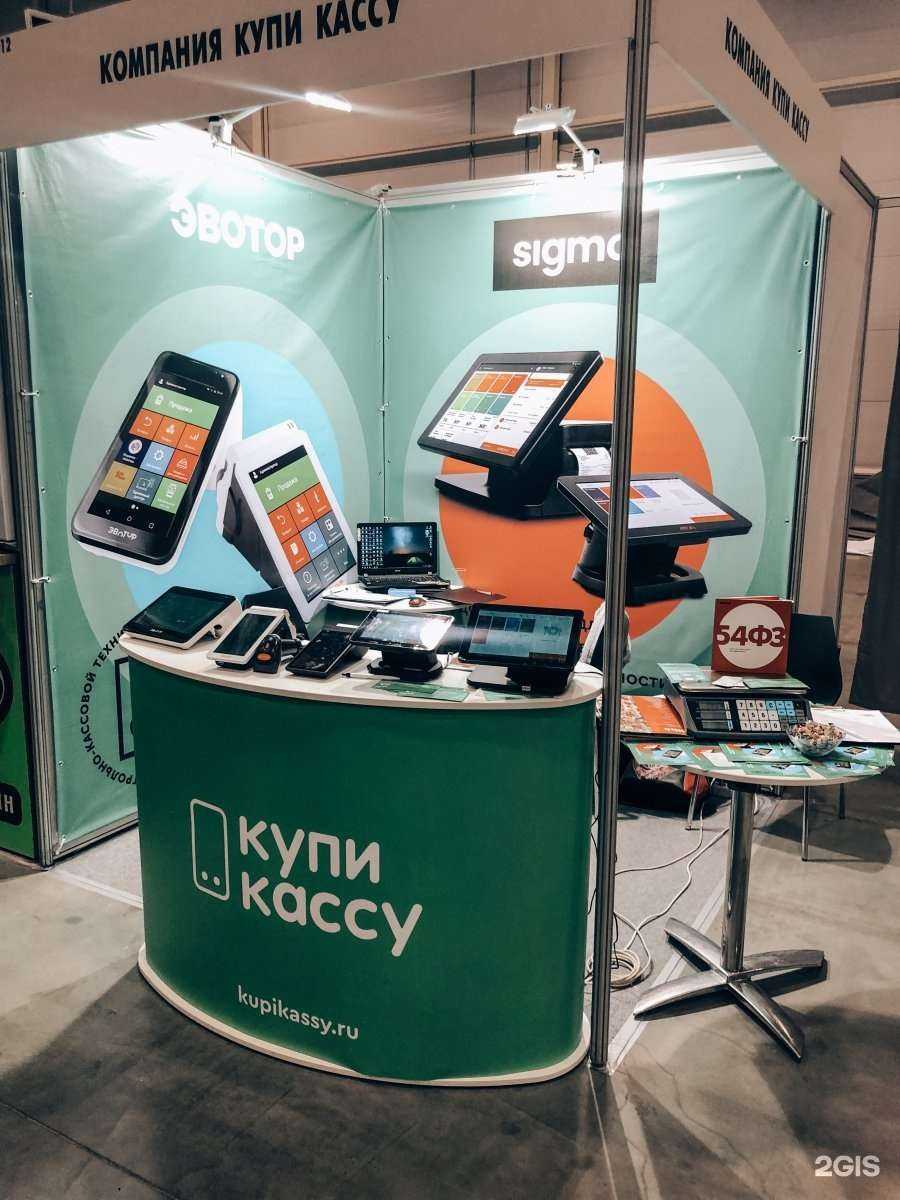 Отзывы на компанию КупиКассу в Кемерове c фото