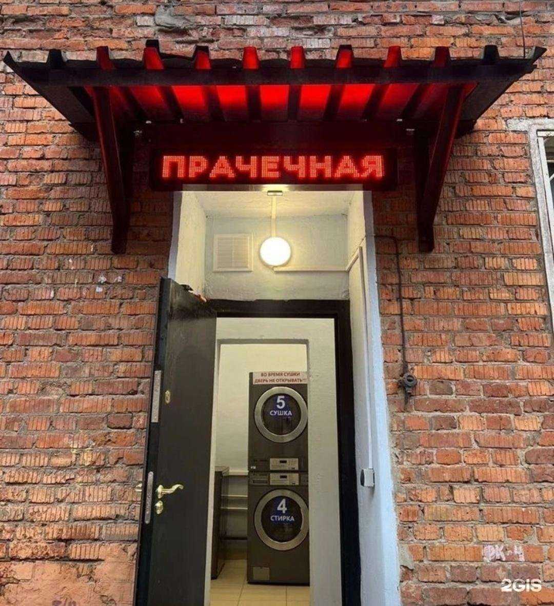 Отзывы на компанию Прачечная самообслуживания в Обнинске c фото