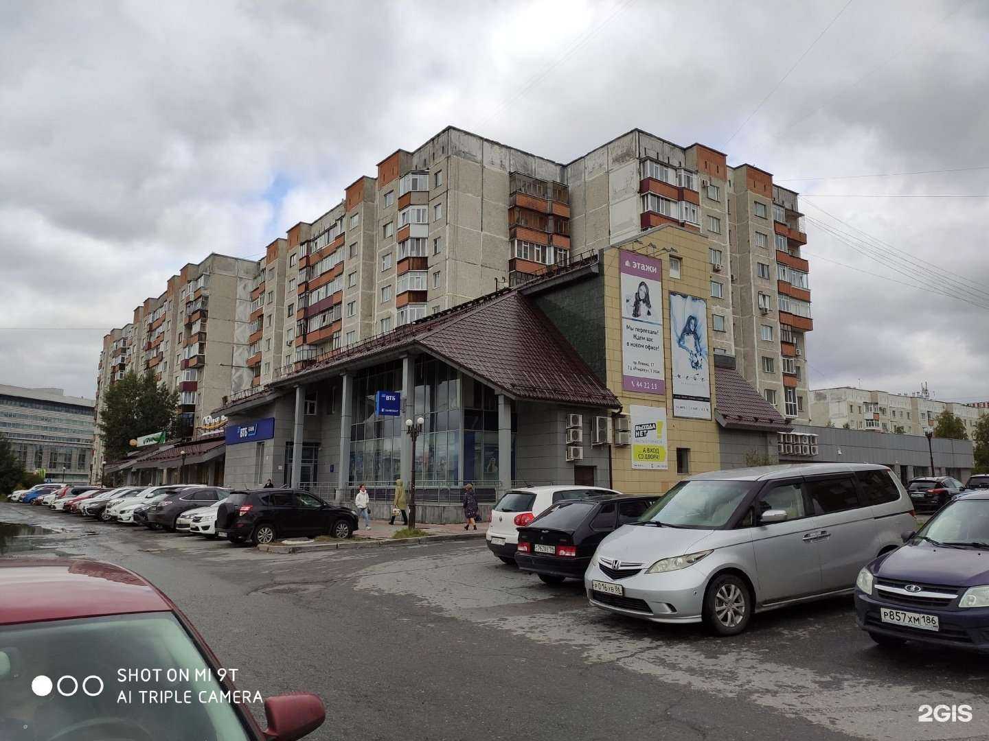 Отзывы на компанию Forward в Сургуте c фото - фотография 2 из 2