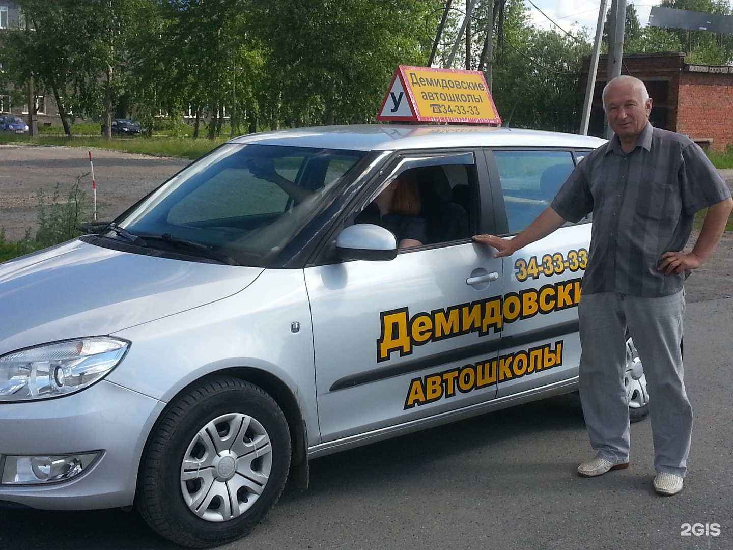 Отзывы на компанию Демидовские автошколы в Нижнем Тагиле c фото