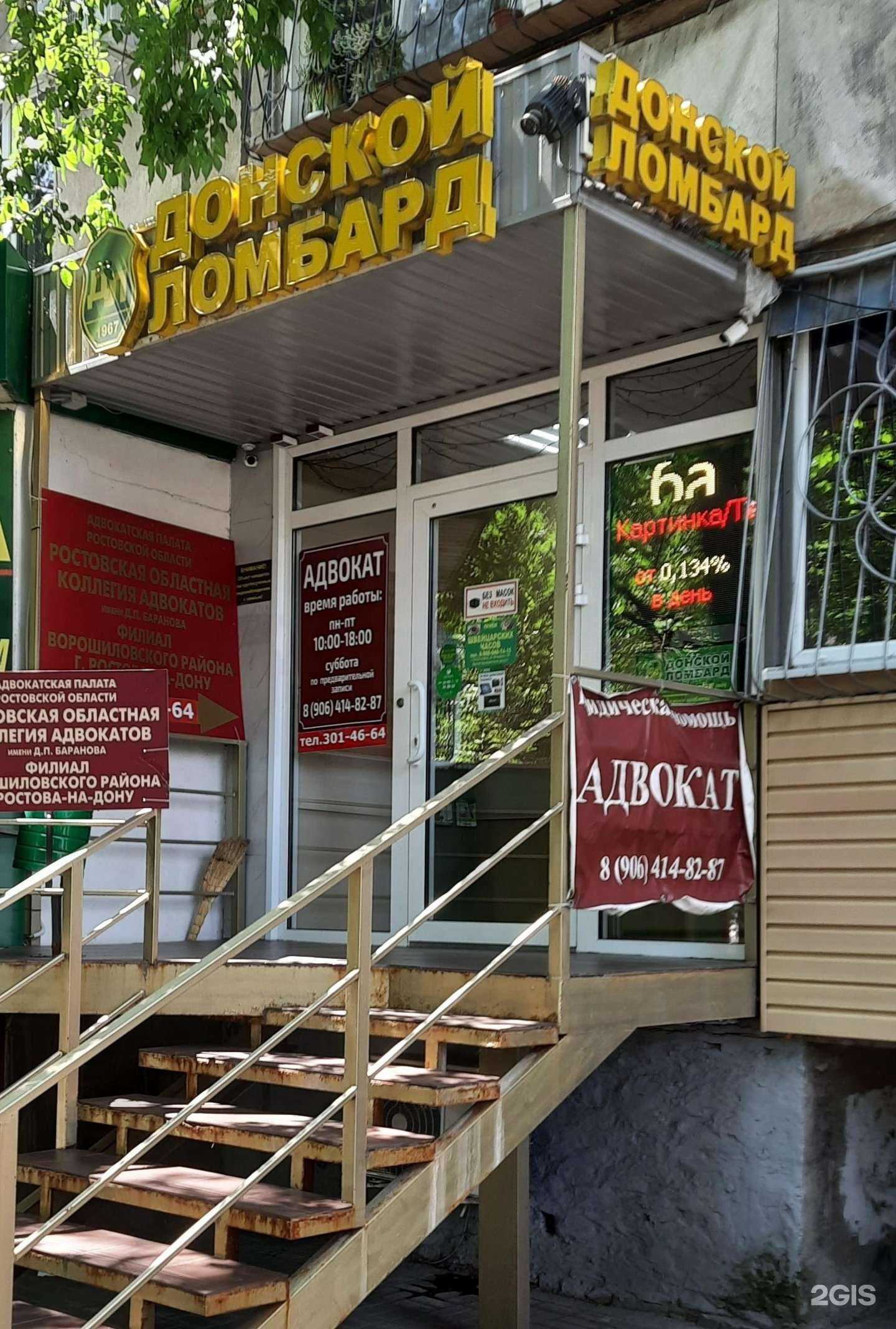 Отзывы на компанию Гарант в Ростове-на-Дону c фото