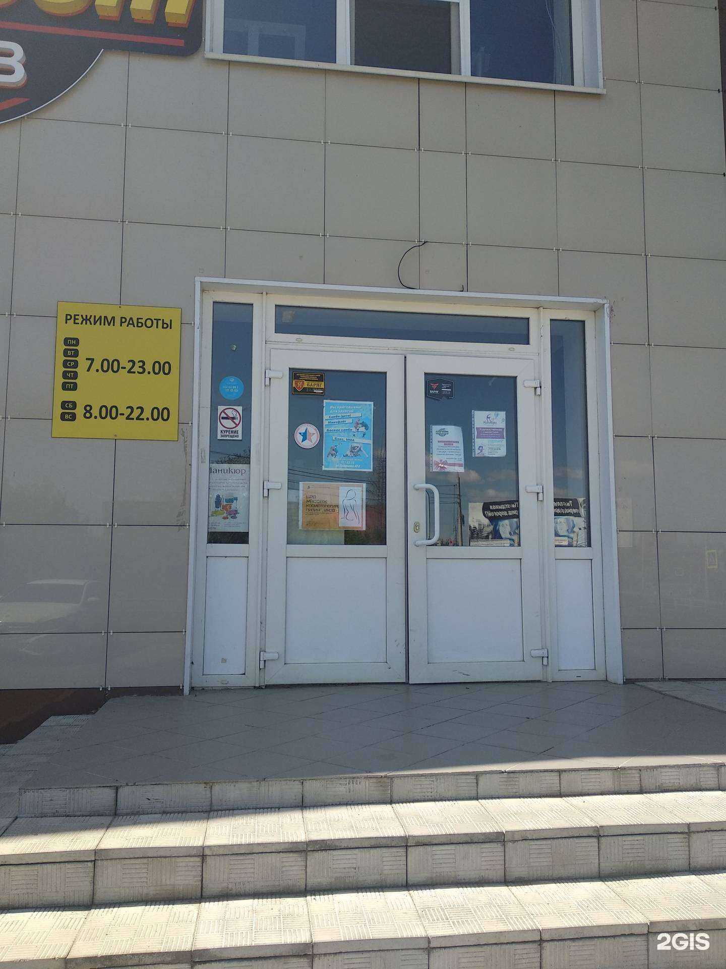 Отзывы на компанию Центр самбо им. Александра Брюханова в г. Челябинск c фото