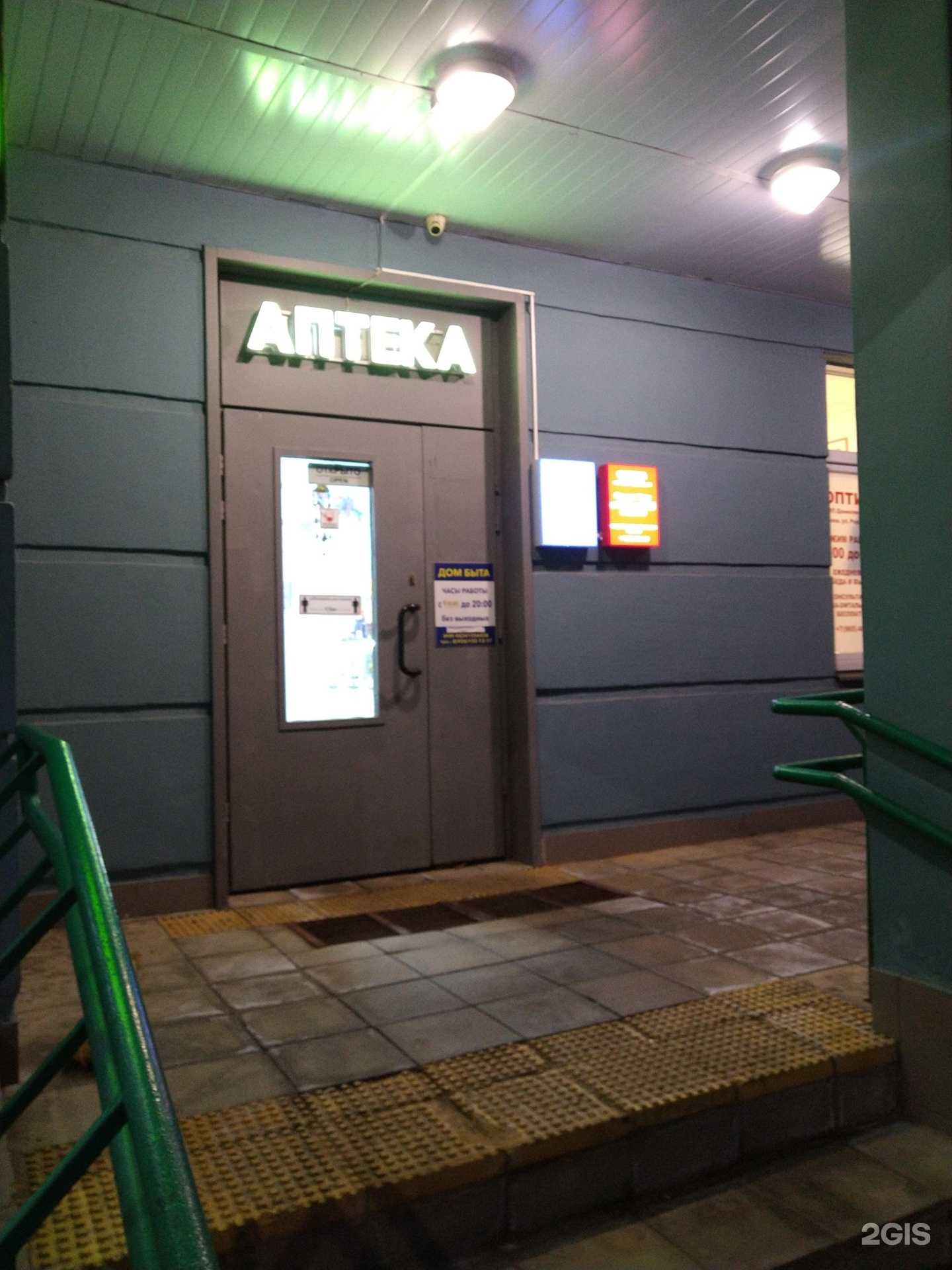 Отзывы на компанию Глазки в Химках c фото